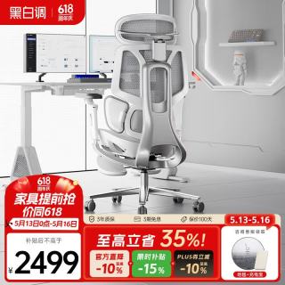 黑白调 E3Pro+云白有脚托