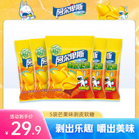 阿尔卑斯 芒果味剥皮软糖48克*5袋