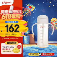 贝亲 自然成长翻盖直饮吸管 儿童奶瓶  18月+ 330ml