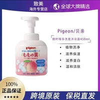 贝亲 婴儿桃叶精华洗发沐浴露二合一450ml
