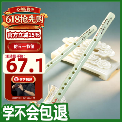 Range E调笛子仿玉笛