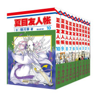 《夏目友人帐》漫画 1-10(全10册)