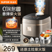 苏泊尔 电饭煲0涂层不锈钢4L防溢电饭锅金属煲体多功能微压家用4-5人