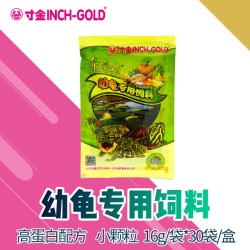 寸金 龟粮乌龟饲料龟饲料乌龟食龟料小虾干粮食龟龟粮龟食幼龟草龟
