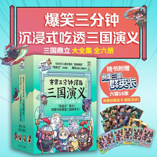  CS-BOOKY/博集天卷 爆笑全彩漫画还原 漫画书