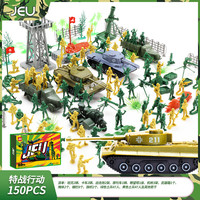 JEU 旧义怀旧小兵人玩具军事沙盘坦克士兵战争模型（150PCS）