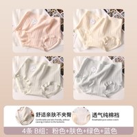 芬腾 女士纯棉内裤 A类7A抗菌裆 中腰三角裤