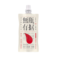 燃点 纯粮酿造 白酒