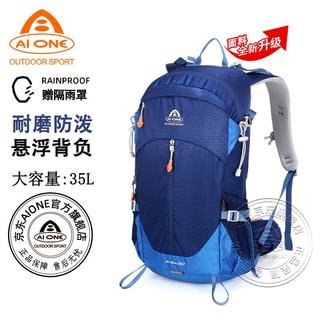 艾王 AIONE 35L大容量超轻耐磨防泼水户外登山双肩背包 A纹宝蓝