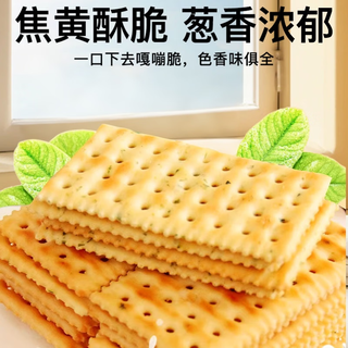 麦酥园 无糖香葱苏打饼干 900g(90包) 休闲零食