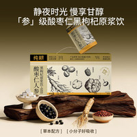 纯耕 酸枣仁人参黑枸杞原浆饮 1.8L*1盒