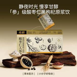 纯耕 酸枣仁人参黑枸杞原浆饮 1.8L*1盒