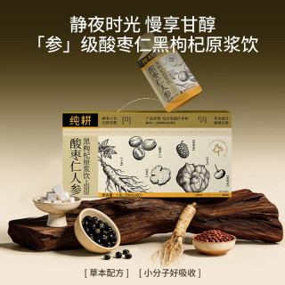 纯耕 酸枣仁人参黑枸杞原浆饮 1.8L*1盒