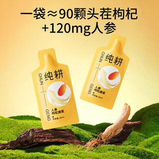 纯耕 人参枸杞原浆 300ml*1盒