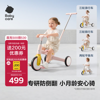 babycare 儿童三轮车宝宝遛娃神器平衡脚踏车多功能滑步手推车五合一橡皮粉