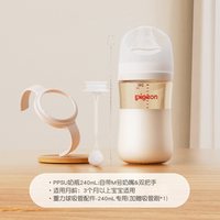 贝亲 PPSU双把手重力球吸管奶瓶240ml