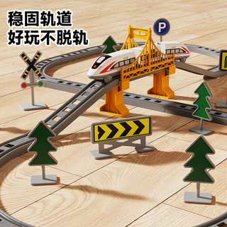 趣然 儿童电动小火车带轨道高铁列车玩具