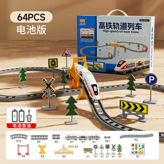 趣然 儿童电动小火车带轨道高铁列车玩具