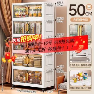 纳份爱 限时1小时 折叠收纳柜 透灰5层 免安装可折叠