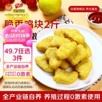 凤祥食品 优形脆香鸡块 1000g