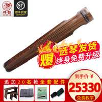 寻音 古琴 金丝楠木七弦琴 大师纯手工斫制 纯生漆演奏收藏臻品 仲尼式
