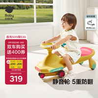 babycare 扭扭车防侧翻儿童溜溜车摇摇车宝宝滑行玩具车3-6岁 洛克黄音乐款