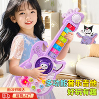 移动端、京东百亿补贴：COOKSS 多功能音乐吉他 电子琴玩具（1-3岁婴幼儿启蒙乐器）