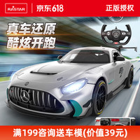 星辉 AMG GT2 1:14 遥控车 赛车跑车玩具 (车身长度33cm)