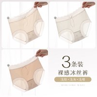 马克华菲 中腰蕾丝冰丝透气 三角内裤