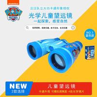 汪汪队立大功 儿童望远镜（蓝）