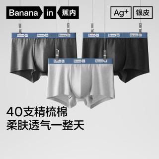 蕉内 银皮301Standard男士抗菌精梳棉平角内裤 渐变蓝腰 3条装