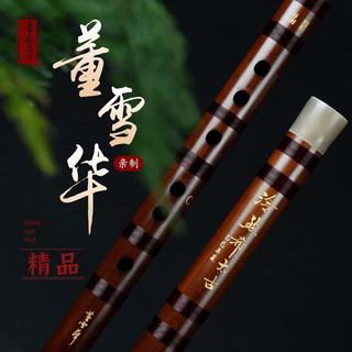 董雪华 亲制大漆苦竹横笛 E调 专业演奏级
