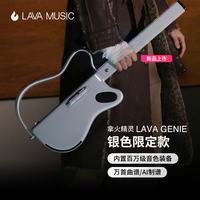 LAVAGUITAR 拿火精灵无弦吉他智能吉他 银色