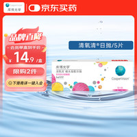 库博 光学清氧清进口透明隐形眼镜硅水凝胶日抛5片装 650度
