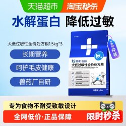 雷米高 澳龙低敏狗粮全价处方粮狗皮肤过敏肠胃敏感成犬通用犬粮1.5kg*3