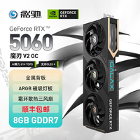 影驰 GeForce RTX 5060  DLSS 4 电竞游戏/设计剪辑/AI电脑显卡