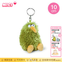 NICI 奇异鸟钥匙扣 毛绒挂件 10cm