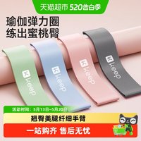 Keep 力量训练 弹力圈阻力带