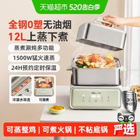 移动端：小熊 电蒸锅不锈钢多功能家用蒸煮一体多层大容量全自动早餐机新款