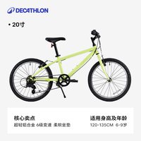 迪卡侬 儿童自行车男孩女孩20-26寸6-12岁单车小孩变速山地车A