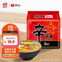 农心 香菇牛肉味 方便面  辛拉面 袋装 600g