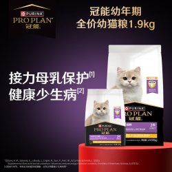 冠能 幼猫猫粮三文鱼鸡肉肠胃成新包装7kg