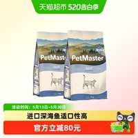 佩玛思特 深海鱼成猫粮10kg全价主粮去毛球营养护肠提升免疫力布偶