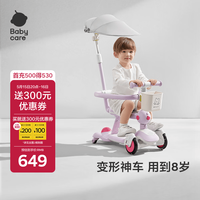 babycare 儿童滑板车1-3-6岁多功能遛娃神器 黎空紫+车篮+车棚