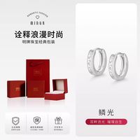 明牌珠宝 明牌 鳞光耳环 925银 1.64-1.88g YEH0003