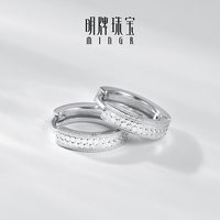 明牌珠宝 925银 鳞光闪亮 耳环