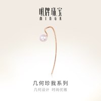 明牌珠宝 几何珍我系列 18K金耳钉 本珍单只 CSH0100