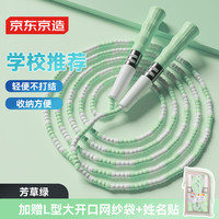 京东京造 竹节跳绳套装 芳草绿 加赠网纱袋