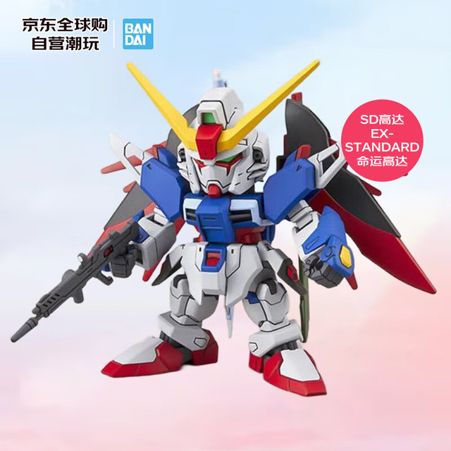 万代 SD高达 EX-STANDARD 命运高达 拼装模型