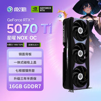  GALAX/影驰 电竞游戏渲染 显卡